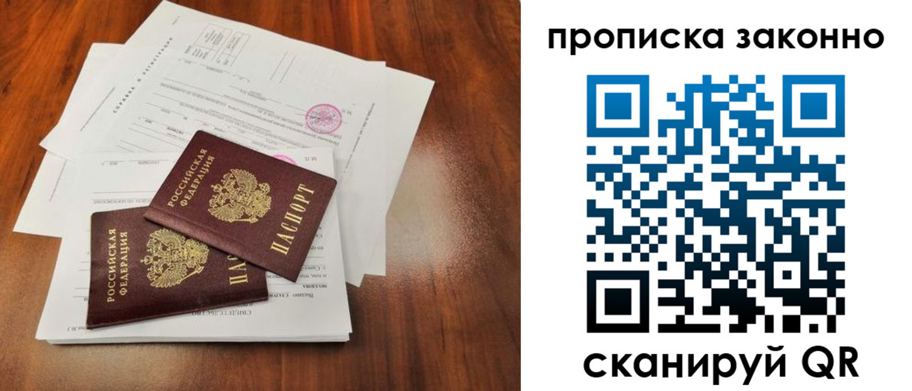 временная регистрация собственник в Петровске