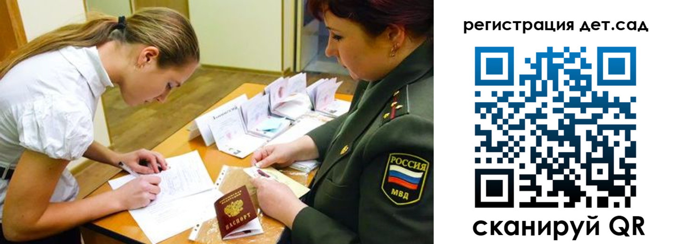 временная регистрация поиск в Петровске
