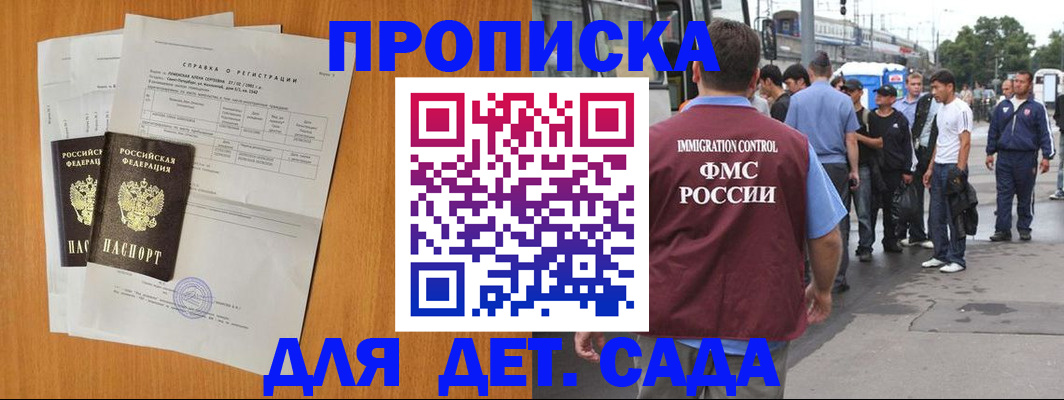 временная регистрация надежно в Петровске