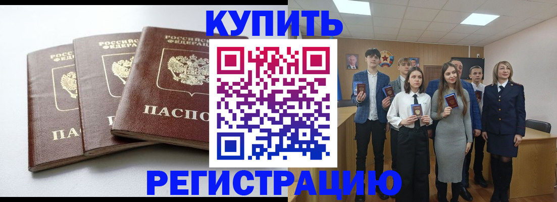 прописка 2025 в Петровске