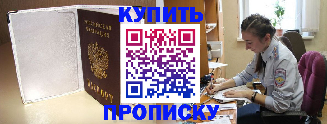 миграционный учет в Петровске