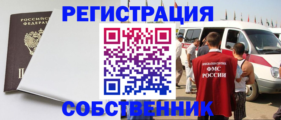 прописка паспорт в Петровске